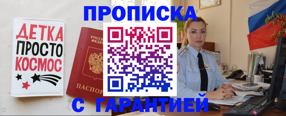 прописка от собственника в Каргополе