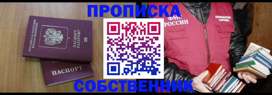 прописка 2025 в Каргополе