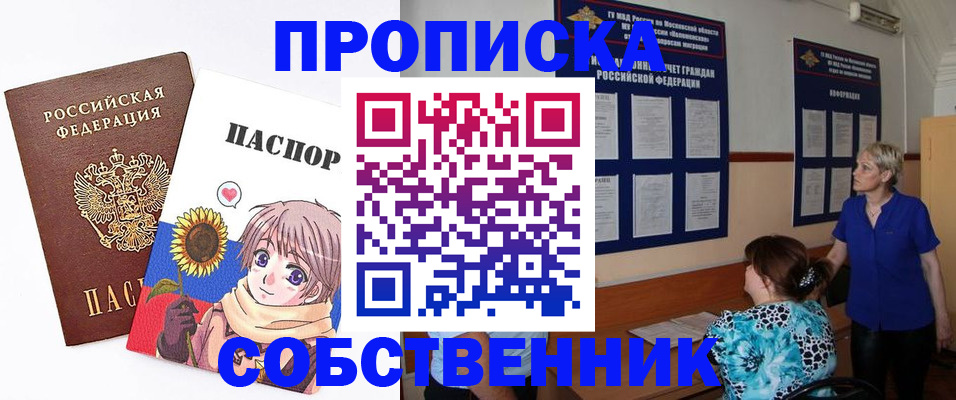 прописка регистрация в Каргополе