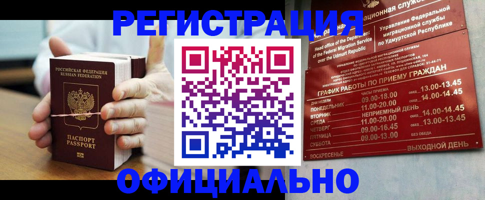 прописка законно в Каргополе
