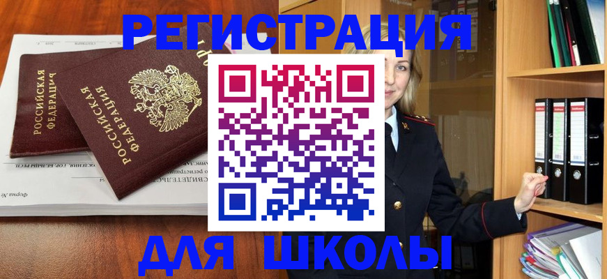 прописка для работы в Каргополе