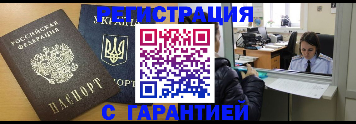 временная регистрация 2025 в Каргополе