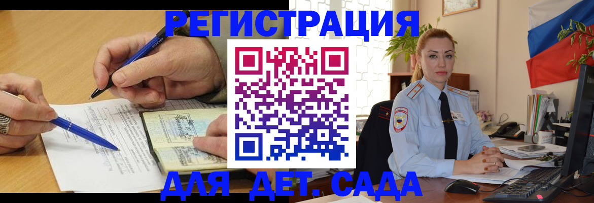 регистрация для дет. сада в Каргополе