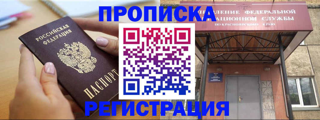 прописка гарантия в Каргополе